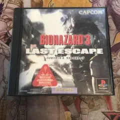 バイオハザード3 ラストエスケープ　ps1 ソフト