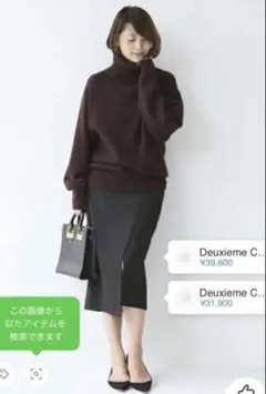 Deuxième Classe ブラックタイトスカートのサムネイル
