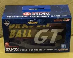 【最終値下げ‼️】一番くじ ドラゴンボールGT A賞 ラストワン賞 おまけ付き 一番くじ ドラゴンボールGT ラストワン賞 オマケ付き 最終値下げ