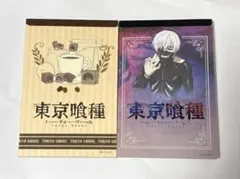 東京喰種　メモ帳　2個セット　中古品