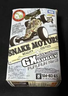 箱傷みあり　未使用　R/Cギガテンバギー　スネークモータース　プルルン3号