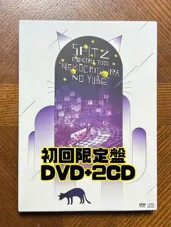 2025年最新】猫ちぐら スピッツの人気アイテム - メルカリ