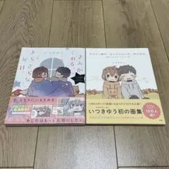 イラスト集