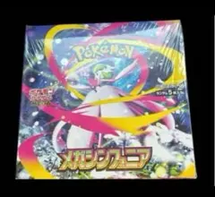 メガシンフォニア