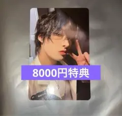 ateez in your fantasy 購入特典　8000円特典　ミンギ