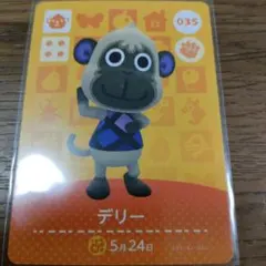 あつまれどうぶつの森　amiiboカード　デリー