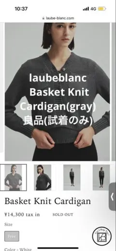 laubeblanc Basket Knit Cardigan