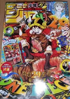週刊少年ジャンプ 2025年33号 ONE PIECE付録付 - メルカリ