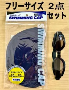 水泳帽 水中メガネ ゴーグル水泳 スイミングプール新品未使用2点セット fAyb