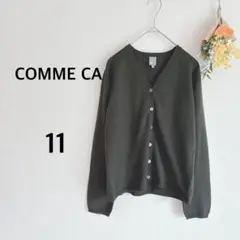 コムサ　COMME CA　長袖カーディガン　ウール１００％　１１　グリーン系