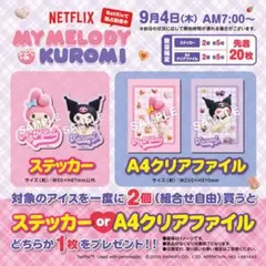 オリジナルステッカー クロミ