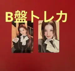 B盤トレカ　2種　サナ　MISAMO PLAY twice