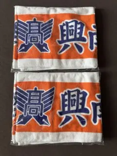 2025年最新】興南 タオルの人気アイテム - メルカリ