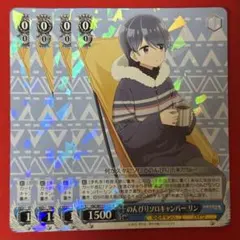 R ちくわ用キャンプセット設営中！ 恵那 4枚 - メルカリ