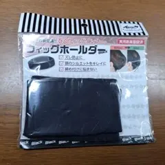 アシスト ウィッグホールダー 黒 ブラック