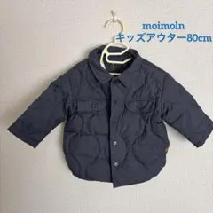モイモルン　ダウンジャケット80cm