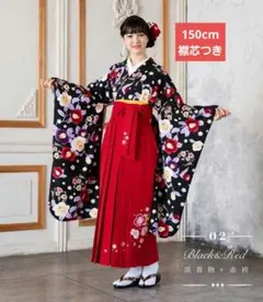 【アリサナ】小学生袴150cm 6点セット