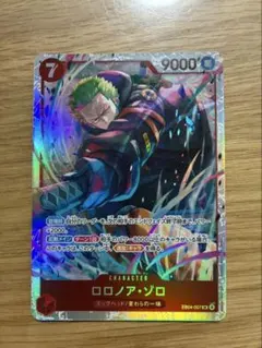 ワンピース カードゲーム ロロノア・ゾロ　sr　EB04-007