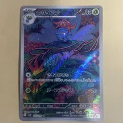 2025年最新】クサイハナarの人気アイテム - メルカリ