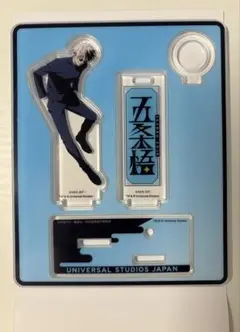 呪術廻戦 USJ コレクタブルペンスタンド 五条悟