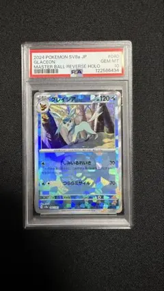 【PSA10最高評価】イーブイex SAR＆グレイシアマスターボールミラーセット 2026年最新】グレイシア マスターボールミラー psa10の人気アイテム