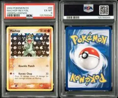 PSA6 Machop #64 Hidden Legends英語版　ワンリキー