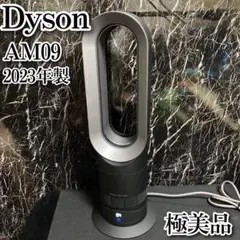【美品！】dyson ダイソン AM09 2023年製 ブラック ダイソン Dyson Hot + Cool AM09 ファンヒーター [ブラック