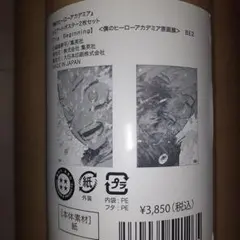 ヒロアカ原画展　A2アートポスター　僕のヒーローアカデミア 2枚セット