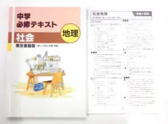 2025年最新】中学必修テキストの人気アイテム - メルカリ