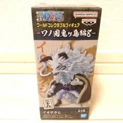 ワンピースワールドコレクタブルフィギュアワノ国鬼ヶ島編8 イヌアラシ