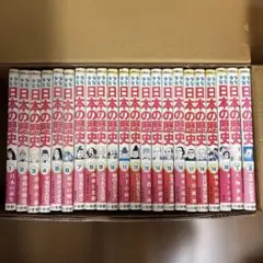 小学館　少年少女日本の歴史セット+織田信長、伊達政宗