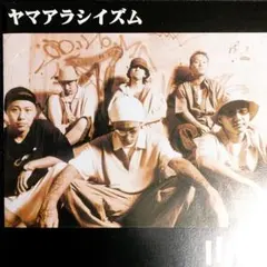 山嵐 ヤマアラシイズム CD ミクスチャーロックの名盤 MOOMIN参加