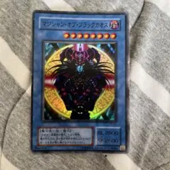 2025年最新】マジシャンオブブラックカオス レプリカの人気