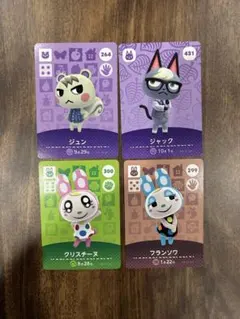 あつ森　amiibo 4枚セット