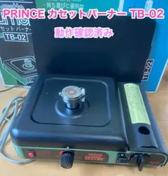 2025年最新】TB-02 PRINCEの人気アイテム - メルカリ
