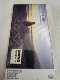 2025年最新】浜田省吾_愛奴の人気アイテム - メルカリ