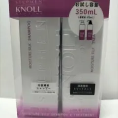 STEPHEN KNOLL モイスチュアシルク シャンプー トリートメントセットのサムネイル