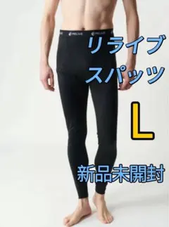 2025年最新】リライブ スパッツの人気アイテム - メルカリ