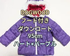 95cm DOGWOOD フード付き ダウンコート ハート パープル 送料込