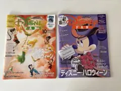 2025年最新】ディズニーファン 10月号 11月号セットの人気