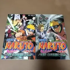 劇場版Naruto-ナルト-大激突!幻の地底遺跡だってばよ ２巻セット売り