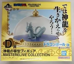 2026年最新】ドラゴンボール一番くじ 神龍 究極ver.の人気アイテム