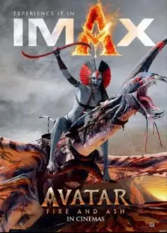 アバター AVATAR ファイヤー・アンド・アッシュ IMAXポスター 入場特典