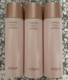 新品　アルソア セルローション150ml2本セット ARSOA アルソア ローションII 150ml （ローション2) : LION