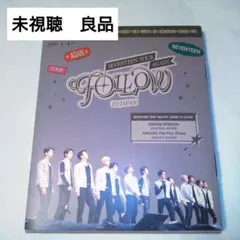 2026年最新】seventeen follow dvdの人気アイテム - メルカリ