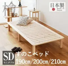 美品】国産檜 すのこベッド シングルロング 縦210cm たたみのこうひん