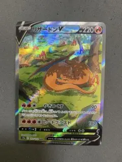2026年最新】ポケモンカード リザードンv saの人気アイテム - メルカリ