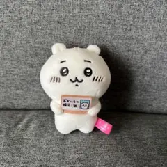 うさぎおかいもの検定マスコット　29個
ハチワレ　2個　エポスカード ちいかわ エポスカードオリジナル おかいもの検定マスコット