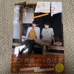 みなと商事コインランドリー２ ＴＶドラマ公式ビジュアルブック
