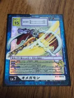 2026年最新】デジモンカード オメガモン 希少の人気アイテム - メルカリ